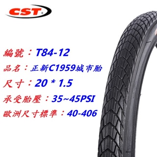 《意生》正新CST 20x1.5 排水城市胎 20*1.5 自行車輪胎 C1959腳踏車外胎 406輪胎 20吋小折輪胎