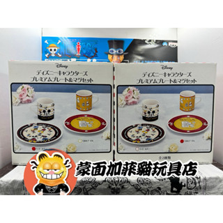 正版 迪士尼 米老鼠 小熊維尼 下午茶 杯盤組 杯子 盤子 餐具