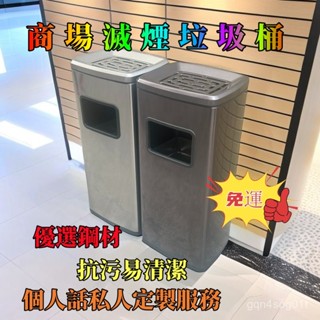 【可開發票】不銹鋼立式煙灰柱 戶外煙灰桶 室外吸煙區滅煙筒 落地式煙灰缸 垃圾桶 戶外垃圾桶 酒店大堂垃圾桶 YO