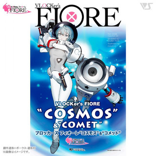 VOLKS 造型村 VLOCKer’s FIORE COSMOS & COMET 每個殺肉零件49元起