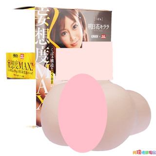 【阿珠情趣用品屋】日本EXE妄想度MAX明日花快感激情男用自慰器自慰套 飛機杯成人情趣用品自慰杯 自慰射精成人專區打手槍