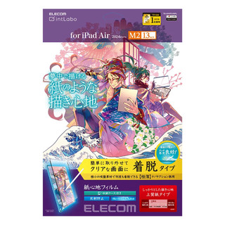 2024 iPad Air 13 吋｜易貼版 上質紙｜ELECOM 擬紙感保護貼類紙膜 A2898、A2899 喵之隅
