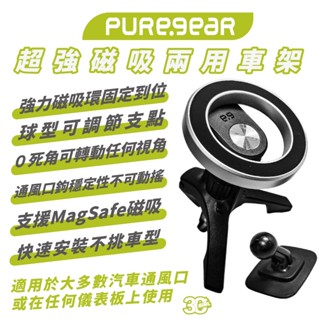 puregear 磁吸 magsafe 手機 冷氣 出風口 車架 支架 適 iPhone 15 14 13 s24