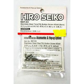 boyshobby HIRO SEIKO 69133 圓頭星型(TORX T8)不鏽鋼螺絲(M3X8)