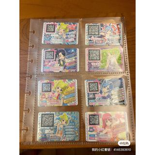 全新 星光樂園卡片
