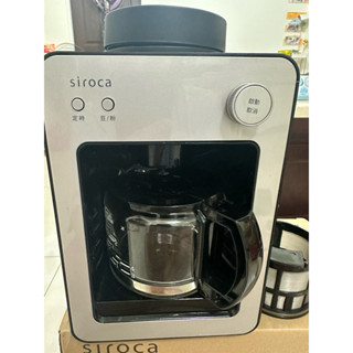 Siroca自動研磨咖啡機（銀色）