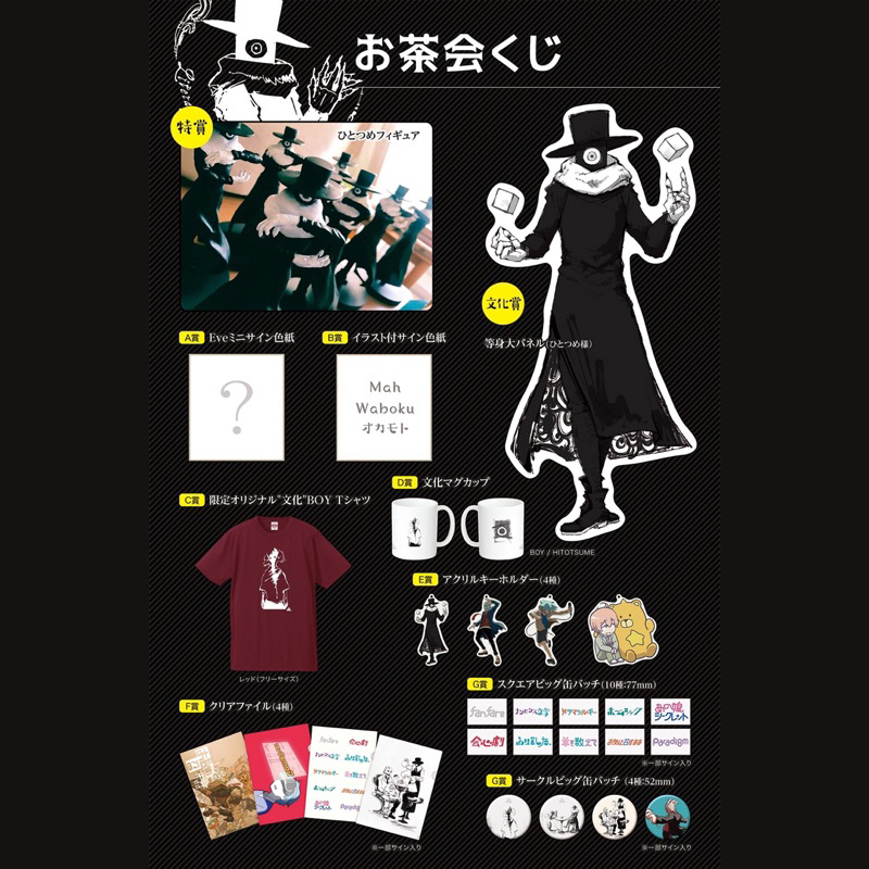 Eve RoundRobin 特典 古めかし クリアファイル
