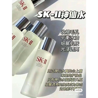 SK-II 青春露 230ml