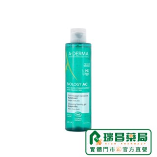 A-DERMA艾芙美新葉控油清爽潔膚凝膠200ml【瑞昌藥局】017024