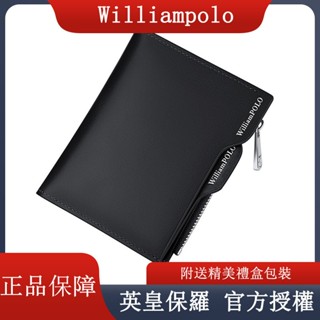 新品🔥WILLIAMPOLO 英皇保羅 真皮皮夾 男生短夾 高質感耐 真皮男用錢包零錢包拉鏈短夾 卡包證件照防水皮夾皮革
