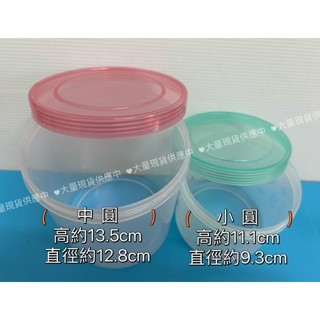 圓型保鮮盒 保鮮盒 圓罐 冷藏盒 PP保鮮盒 食品分裝盒
