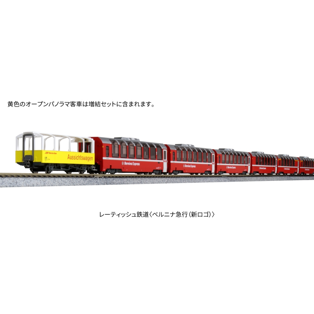 【中島商店】 KATO 10-1655 10-1656 雷蒂亞鐵路 <伯爾尼納快車(新標誌)>