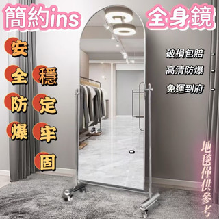 ✨【精品特賣】✨可移動全身鏡 可移動全身鏡 服裝店網紅試衣鏡 軽奢帶輪多功能落地試衣舞蹈穿衣鏡 衣帽閻鏡子 落地鏡 立鏡
