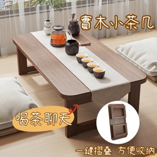 折疊茶几 家用客廳楠竹小桌子 和室桌 茶几 茶臺簡易榻榻米 小戶型飄窗茶桌 折疊木桌 電腦學習矮桌