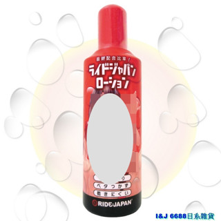 日本RIDE JAPAN自慰器專用水性潤滑液400ml 飛機杯成人情趣