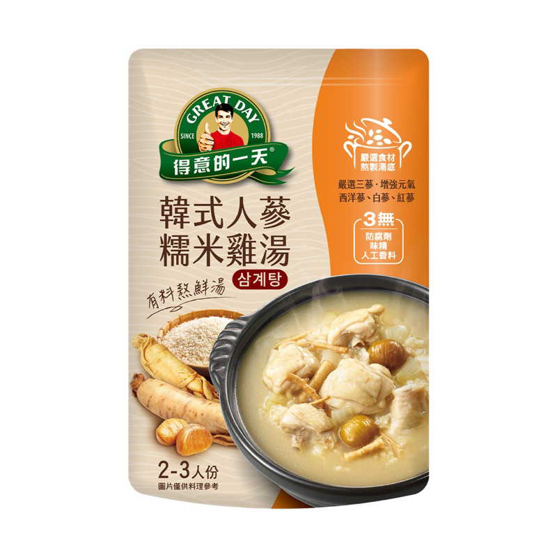 得意的一天 韓式人蔘糯米雞湯/香草羅宋牛腱燉湯/港式椒香燉牛肉湯/ 剝皮辣椒蓮子熬雞湯