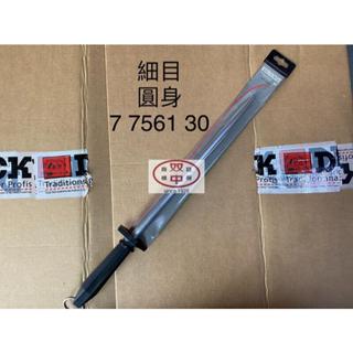 雙中鐵店」德國 箭牌 F.DICK 7756130 磨刀棒 細目 圓身 EUROCUT 系列 77561