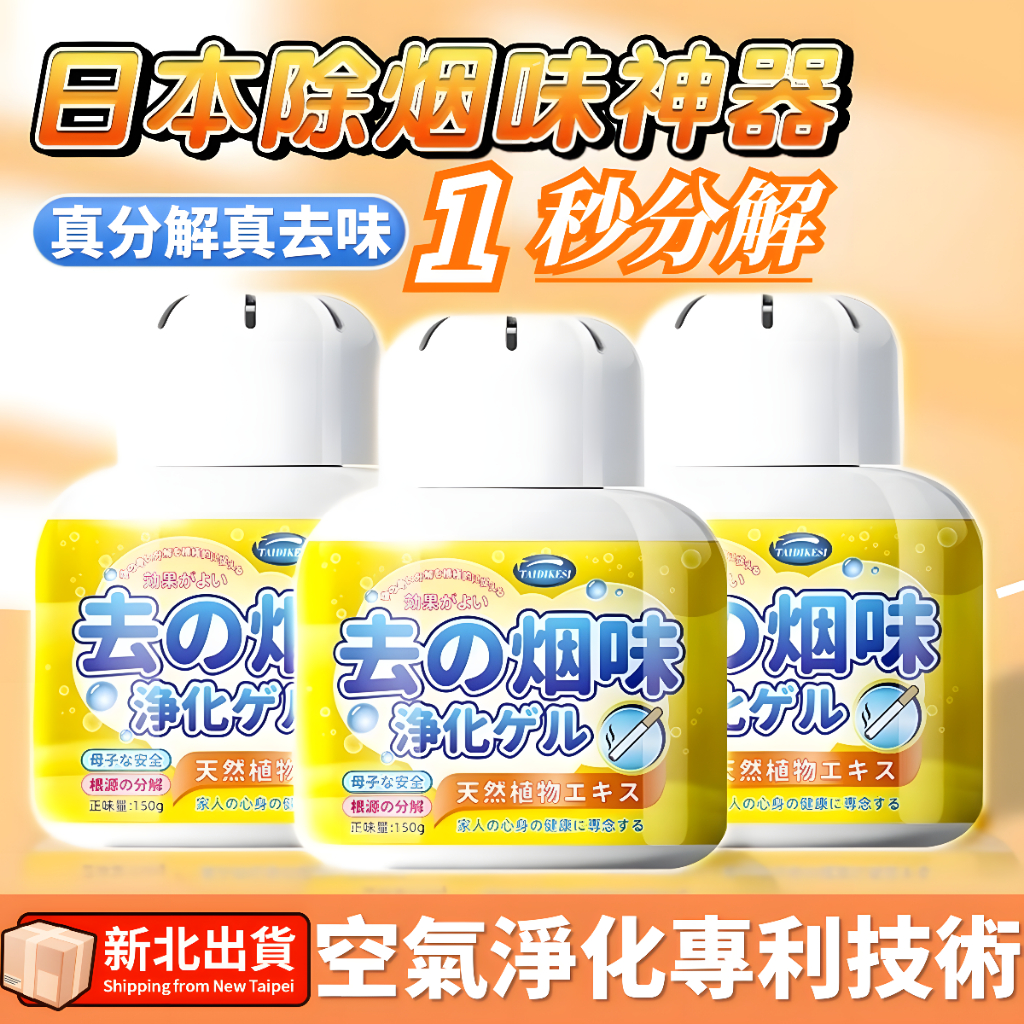 煙灰缸空氣淨化器 煙味過濾器 空氣清淨機 除煙味 空氣清靜機 去菸味煙味 空氣淨化器 空氣清新機 除臭劑 除臭盒 除甲醛