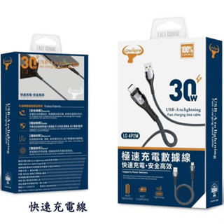 【牛角-LC 編織充電線】適用 APPLE iPhone 5 5S 6 6S 7 8 Plus 充電傳輸線 快充線