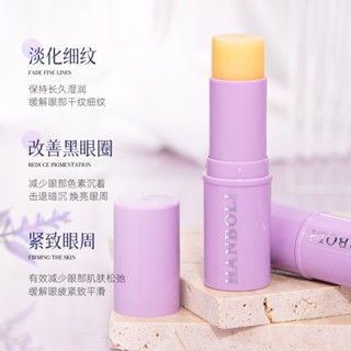 【全臉淡紋】抖音同款~膠原蛋白小紫棒 小紫棒 補水棒 保濕緊緻抗皺修護 精華棒 眼部精華棒 水光肌 提拉眼部精華棒 眼霜