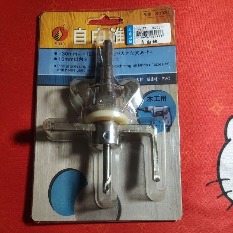 立吉五金 自由錐（ 鑽孔）