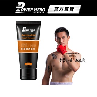 【PowerHero】男仕 痘痘調理 胺基酸 洗面乳 1入組 (100g/入) 《任選2入享折扣》