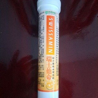 西德有機 瑞士他命 綜合維他命發泡錠 15錠