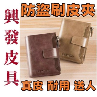 精選免運費新款皮具2025新科錢包男短款真皮牛皮大容量豎款駕駛證多功能男士皮夾卡包高檔禮品男生日禮物高品質下殺價X505