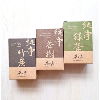 【全新現貨】茶山房 手工皂 純淨竹炭皂 純淨綠茶皂 純淨茶樹皂 100g 單售 效期2026年