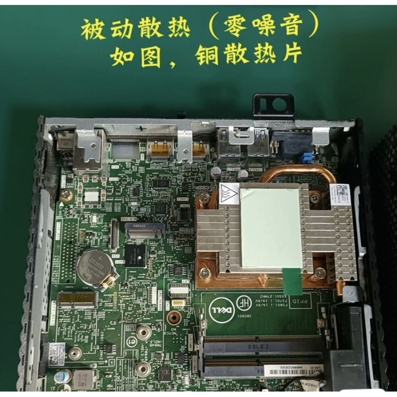 Dell Wyse5070+cpu=j5005正四核+記憶體16g +256g