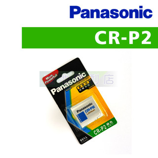 國際牌 Panasonic CR-P2 松下電器 恆隆行代理公司貨 儲存期限:2031