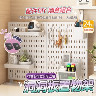 🌟新北現貨🌟洞洞板置物架 【亞克力】56*56 洞洞板 壁掛置物架 墻上收納 書桌收納 立式收納 桌面收納 免打孔
