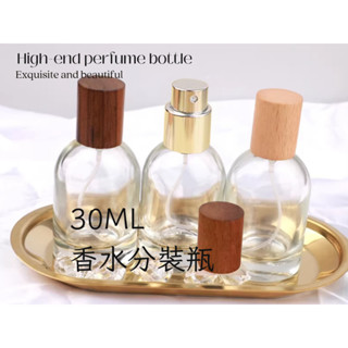 現貨 高檔香水分裝瓶 鋁製香水噴霧瓶 玻璃香水瓶 小樣瓶 玻璃噴霧 30ML 高檔外出方便攜帶 DIY調香