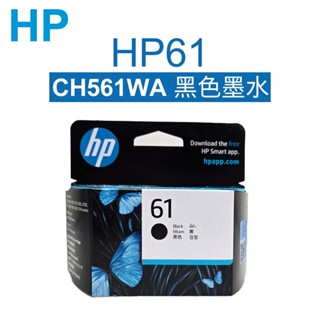 HP NO.61 黑色原廠墨水匣 CH561WA(現貨／正品保證／速乾型／Deskjet／ENVY／Officejet)