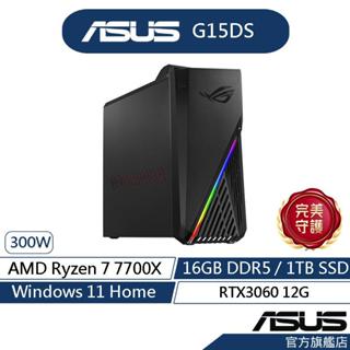 ASUS華碩 G15DS 電競桌上型電腦 (R7-7700X/16G/1TB SSD/RTX3060/Win/500W)