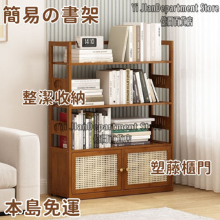 免運✨櫃子 多層書櫃 經久耐用 收納櫃 書架 置物架 落地書櫃 帶門多層桌面兒童收納架子客廳簡易展示儲物架