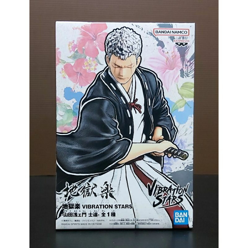 Banpresto 景品 地獄樂 山田淺右衛門 士遠 公仔