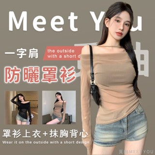 兩件套一字肩修身顯瘦長袖罩衫T恤上衣+抹胸小背心秋季新款外穿 防曬罩衫 露肩上衣 辣妹上衣 一字肩長袖 兩件套