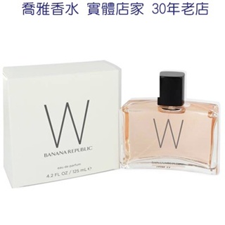 【喬雅】Banana Republic Wildbloom W女人香經典女性淡香精125ml