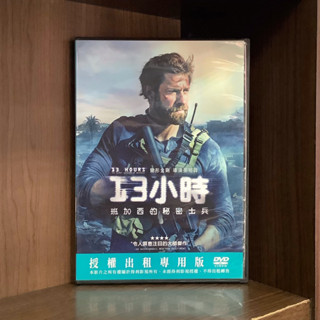 【二手DVD】13小時:班加西的秘密士兵 13 HOURS:THE SECRET SOLDIERS OF BENGHAZI 輔導十二歲級 美國傳記動作戰爭電影【霸氣貓漫畫小說旗艦店】【現貨】【珈】