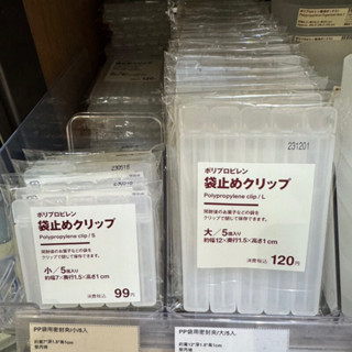 無印良品代購 PP袋用密封夾 食品密封夾 封口夾 保鮮封袋夾 食物保鮮夾 封袋夾 密封夾 密封棒 密封條 密封棒 密封棒