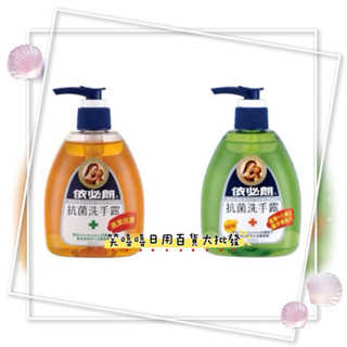 依必朗抗菌洗手露300ml (玻尿酸、蘆薈+小黃瓜)