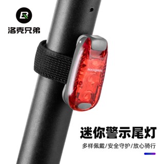 ROCKBROS洛克兄弟旗艦店 自行車尾燈 尾燈 山地車尾燈 公路車尾燈 警示燈 夜騎燈 騎行燈 頭盔跑步燈 便攜配件