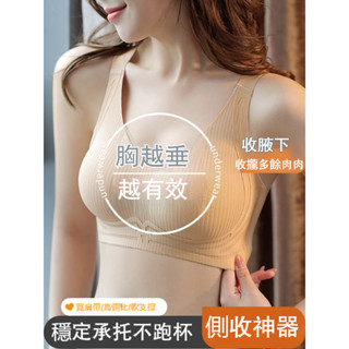 ✨提拉女王✨ 內衣女 文胸罩杯 運動內衣 乳膠內衣 防上滑 聚攏內衣 集中內衣 小胸聚攏內衣 集中無鋼圈內衣 固定全罩杯