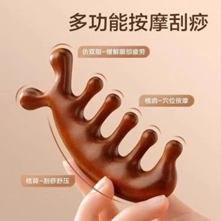 臺灣24H🌸眼部按摩器魚形 疏通經絡雙指按摩梳 疏通經絡 按摩 刮頭皮梳 按摩頭皮按摩 五骨經絡按摩 多功能按摩梳