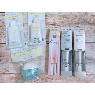 日貨專門家│現貨 日本 ELIXIR 怡麗絲爾 多效彈潤美肌乳 35ml 金管 銀管 SPF50 美白 隔離 防曬 清爽