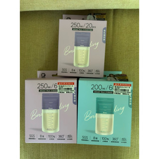 小獅王辛巴母乳儲存袋 250ml 60pcs 20pcs各一盒 200ml 60pcs一盒 加贈柔仕乾濕兩用嬰兒紗布毛巾