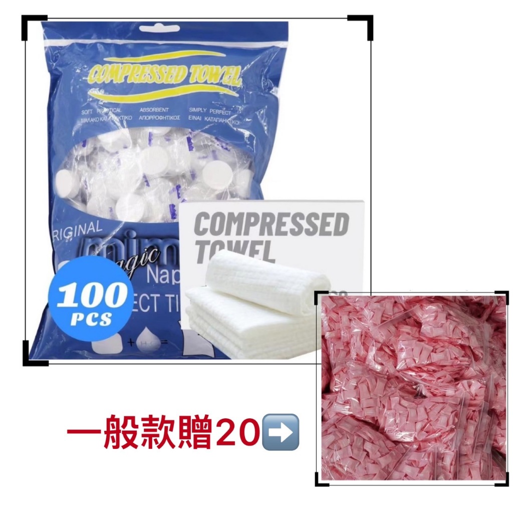 壓縮紙巾 台灣現貨 洗臉巾 毛巾 一次性毛巾 毛巾 旅行紙巾 拋棄式毛巾 壓縮毛巾 衛生紙 壓縮紙巾 紙巾