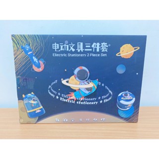 【H Q&E賣場】太空電動文具三件套 (電動卷筆刀&替芯橡皮擦&電動清潔器)