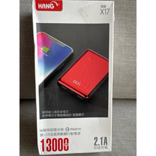 HANG X17 液晶顯示 迷你行動電源 雙USB行動電源 13000